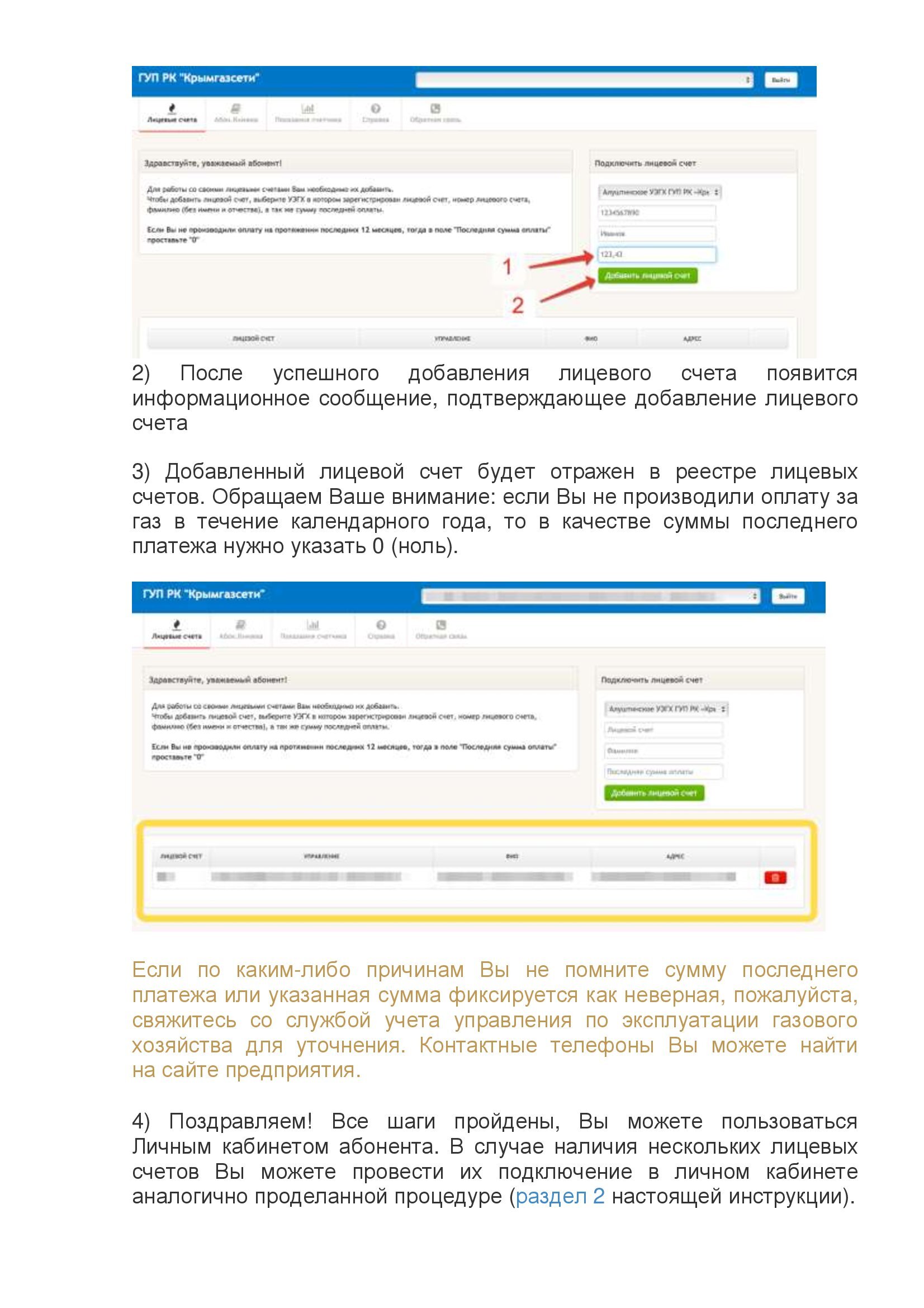 instruk Krimgazseti 00005